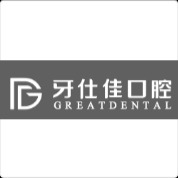 如东牙士佳口腔门诊部有限公司