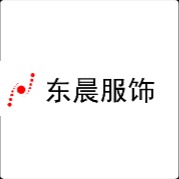 南通东晨服饰 有限公司