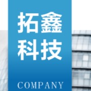南通拓鑫信息科技有限公司
