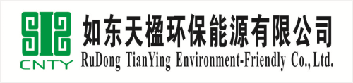 如东天楹环保能源有限公司